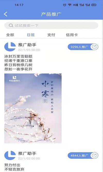 卡拉合伙人软件app下载_卡拉合伙人移动版v1.7.2